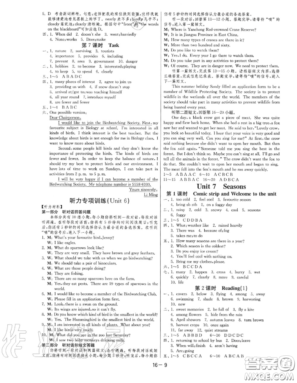 2020秋1課3練單元達(dá)標(biāo)測(cè)試八年級(jí)英語上冊(cè)譯林版參考答案