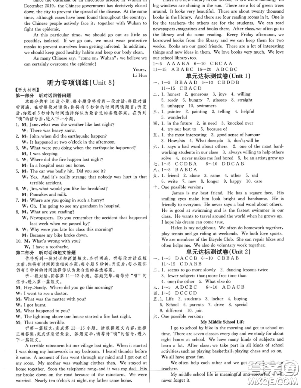 2020秋1課3練單元達(dá)標(biāo)測(cè)試八年級(jí)英語上冊(cè)譯林版參考答案