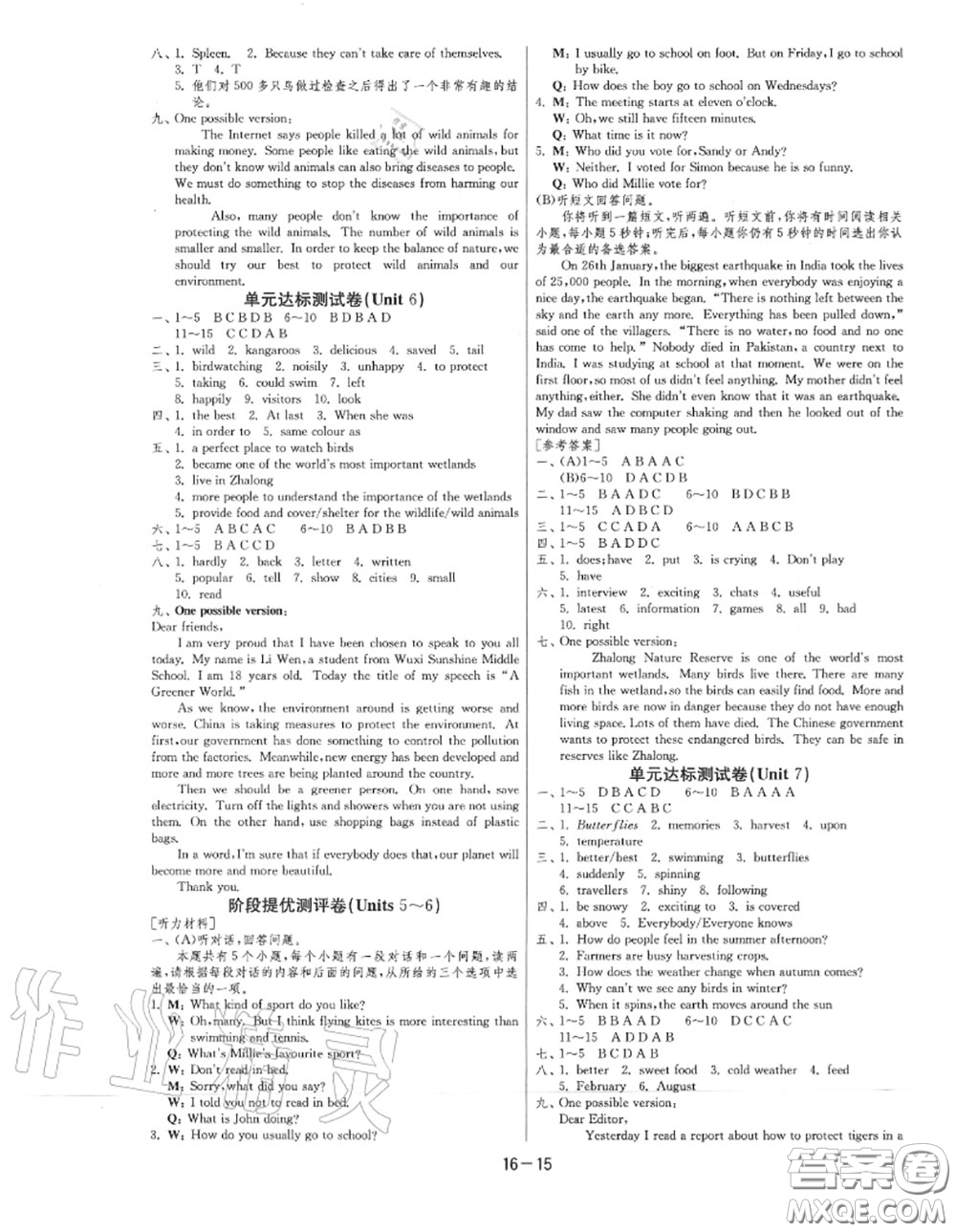 2020秋1課3練單元達(dá)標(biāo)測(cè)試八年級(jí)英語上冊(cè)譯林版參考答案