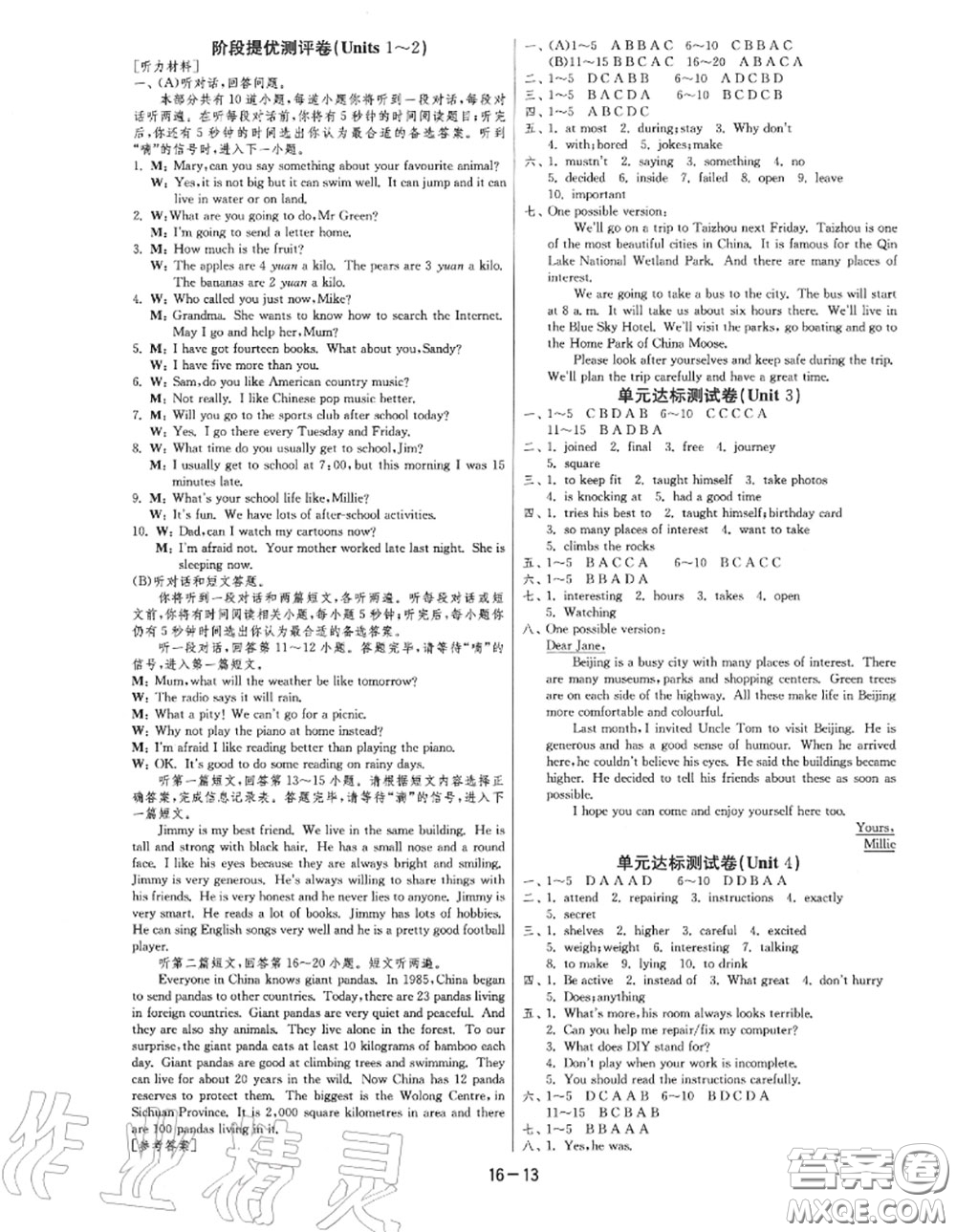 2020秋1課3練單元達(dá)標(biāo)測(cè)試八年級(jí)英語上冊(cè)譯林版參考答案