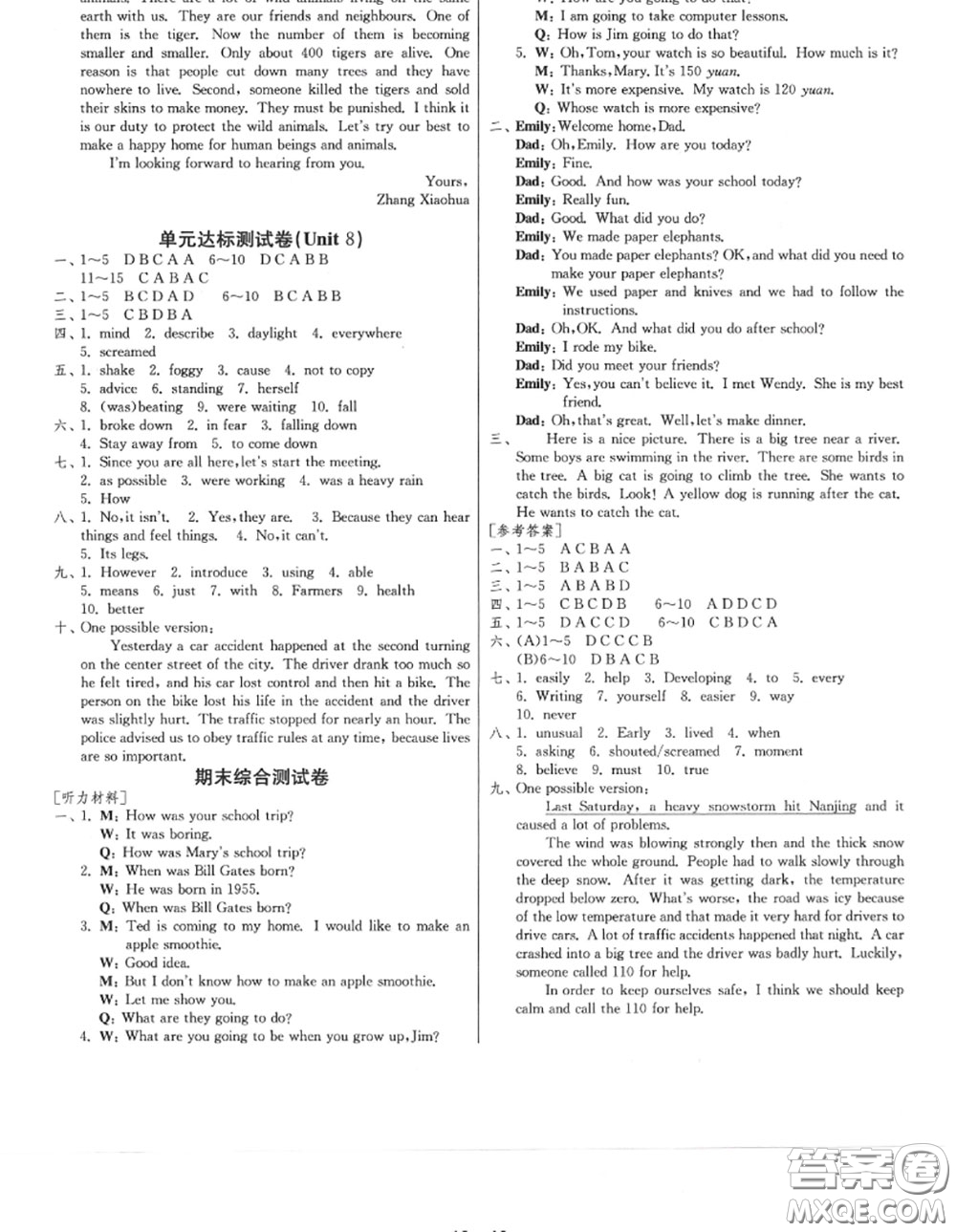 2020秋1課3練單元達(dá)標(biāo)測(cè)試八年級(jí)英語上冊(cè)譯林版參考答案