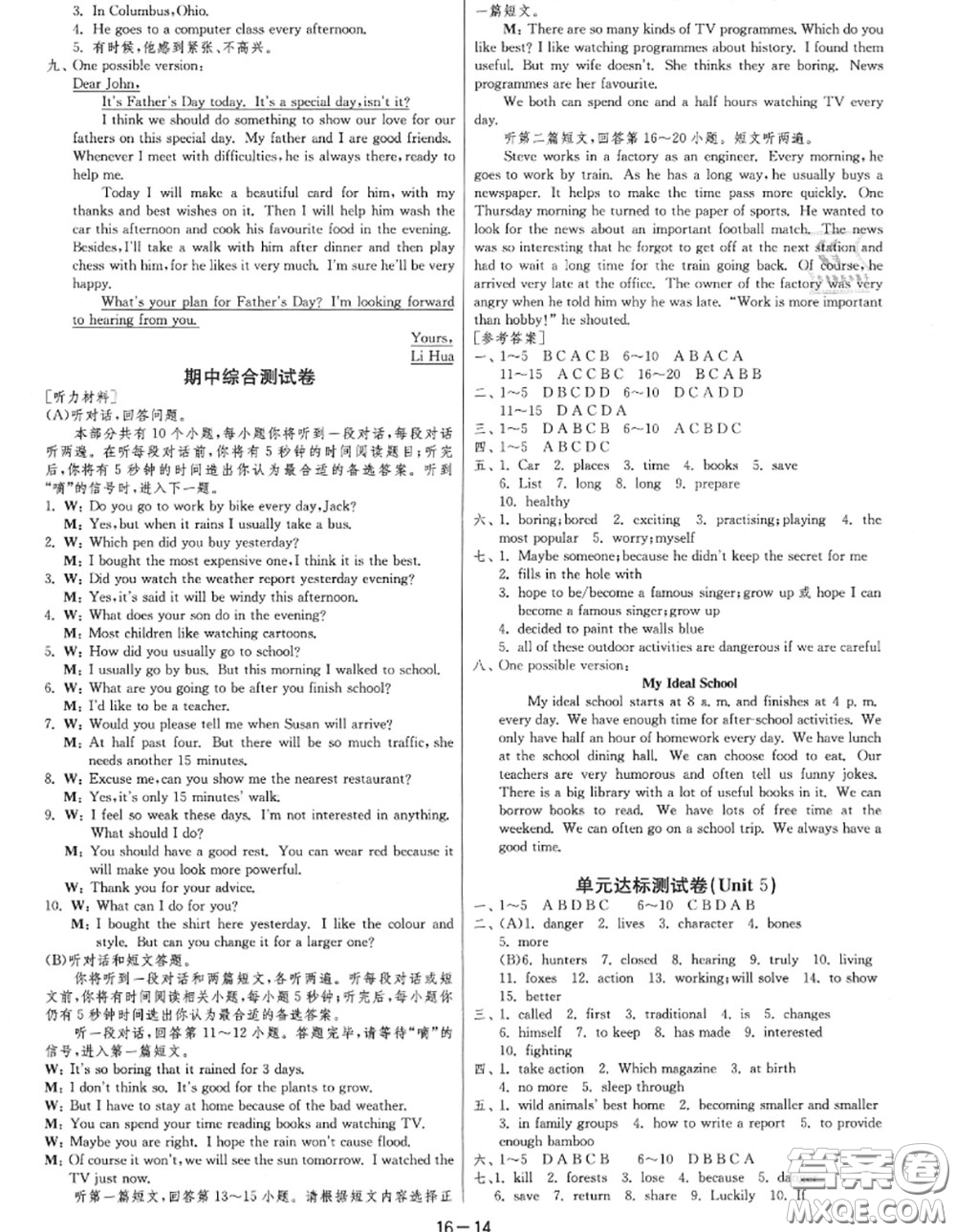 2020秋1課3練單元達(dá)標(biāo)測(cè)試八年級(jí)英語上冊(cè)譯林版參考答案