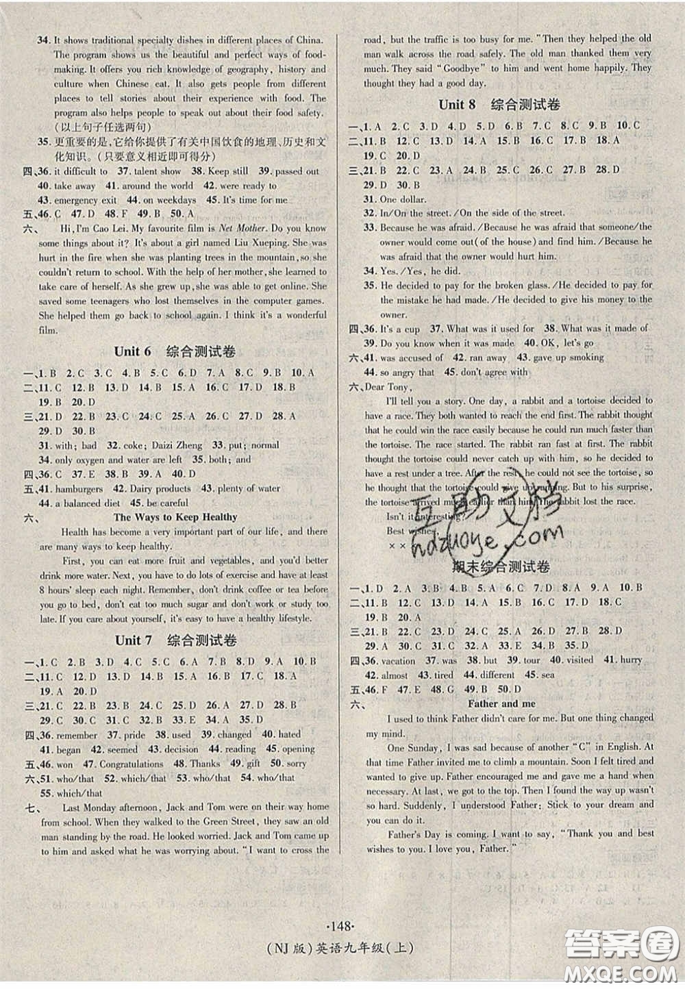 2020優(yōu)學(xué)名師名題九年級英語上冊牛津版答案