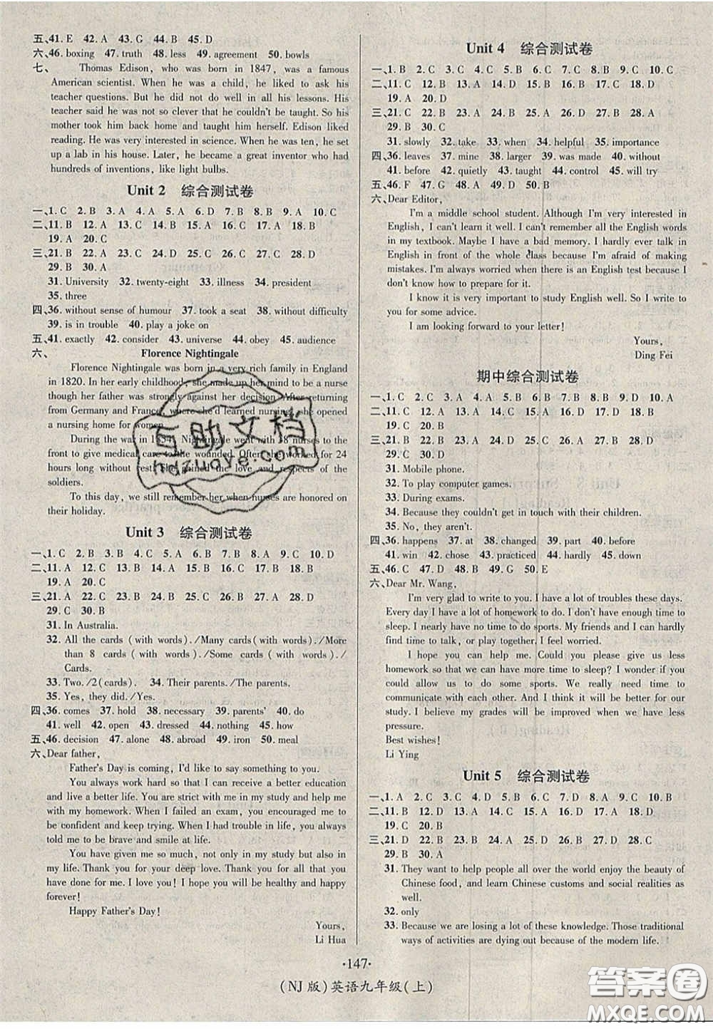 2020優(yōu)學(xué)名師名題九年級英語上冊牛津版答案