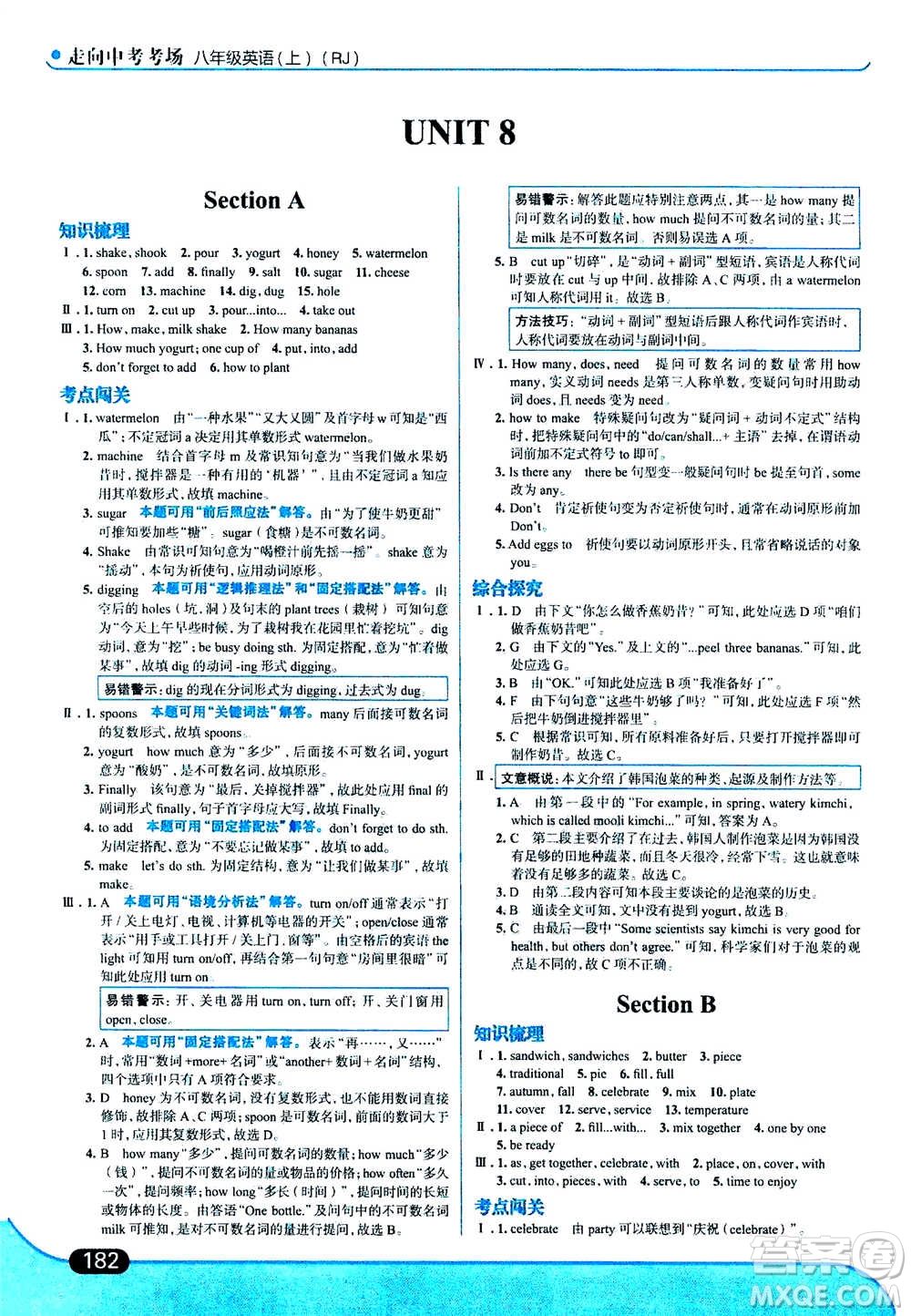 現(xiàn)代教育出版社2020年走進(jìn)中考考場(chǎng)八年級(jí)上冊(cè)英語RJ人教版答案