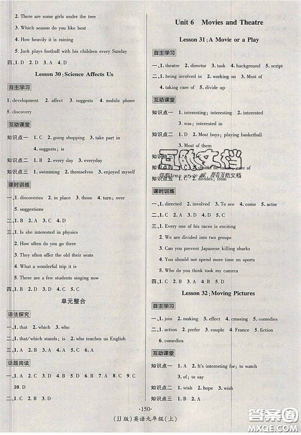 2020秋優(yōu)學(xué)名師名題九年級(jí)英語上冊(cè)冀教版答案