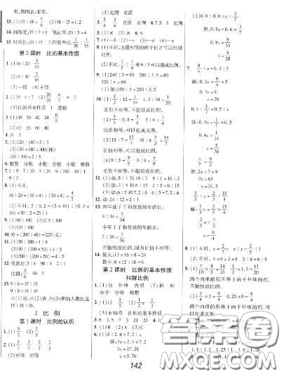 2020年秋全優(yōu)課堂考點(diǎn)集訓(xùn)與滿分備考六年級(jí)數(shù)學(xué)上冊(cè)冀教版答案