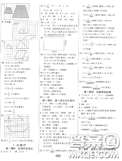 2020年秋全優(yōu)課堂考點(diǎn)集訓(xùn)與滿分備考六年級(jí)數(shù)學(xué)上冊(cè)冀教版答案