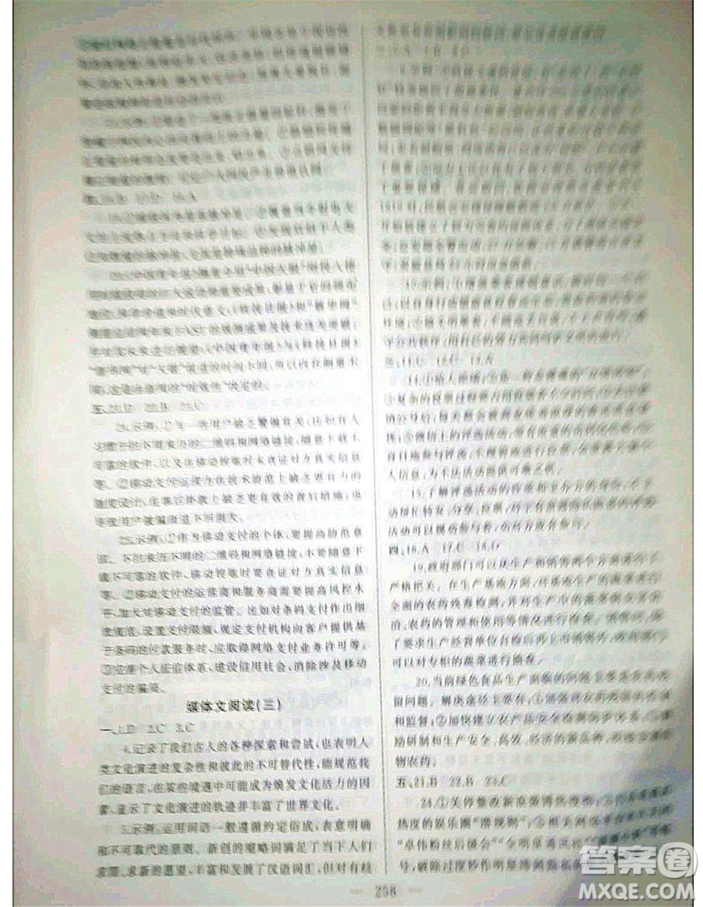 2020年高職考相約在高校語文知識(shí)梳理高職考測(cè)試卷答案