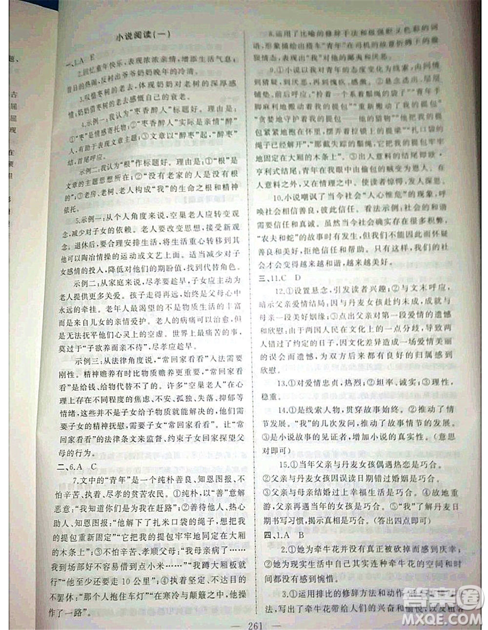 2020年高職考相約在高校語文知識(shí)梳理高職考測(cè)試卷答案