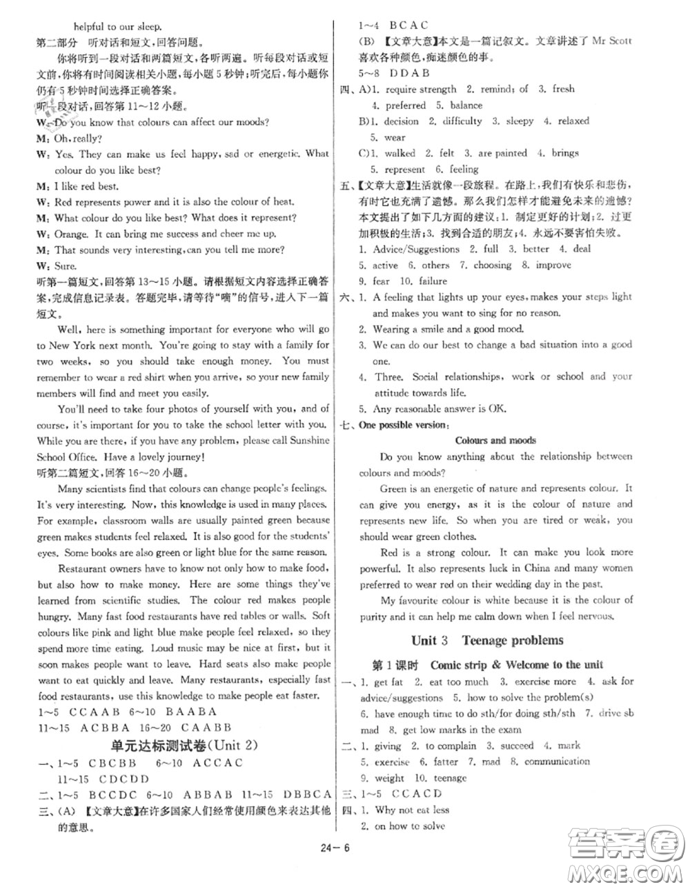2020秋1課3練單元達標測試九年級英語上冊譯林版參考答案
