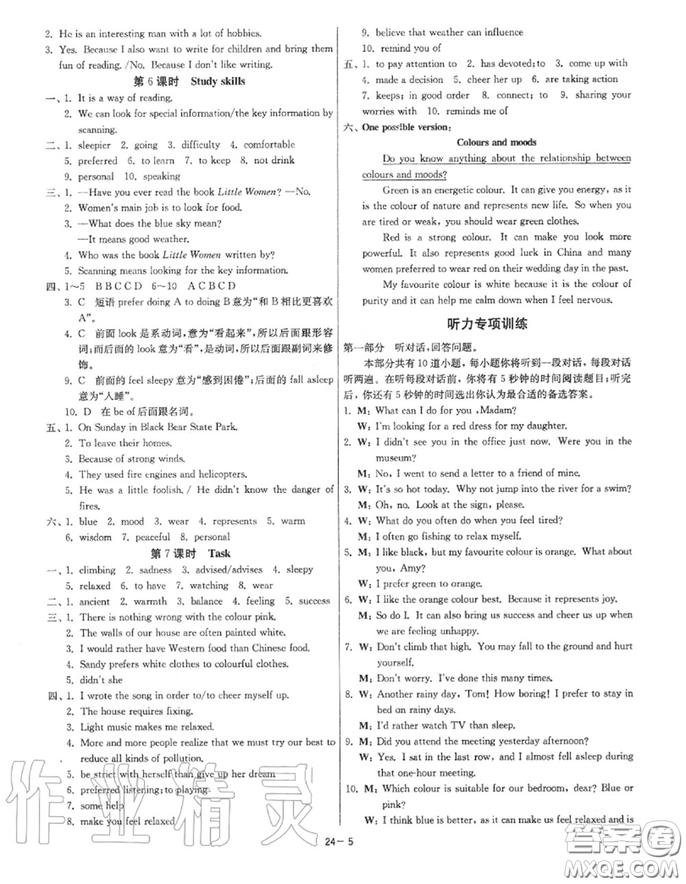 2020秋1課3練單元達標測試九年級英語上冊譯林版參考答案