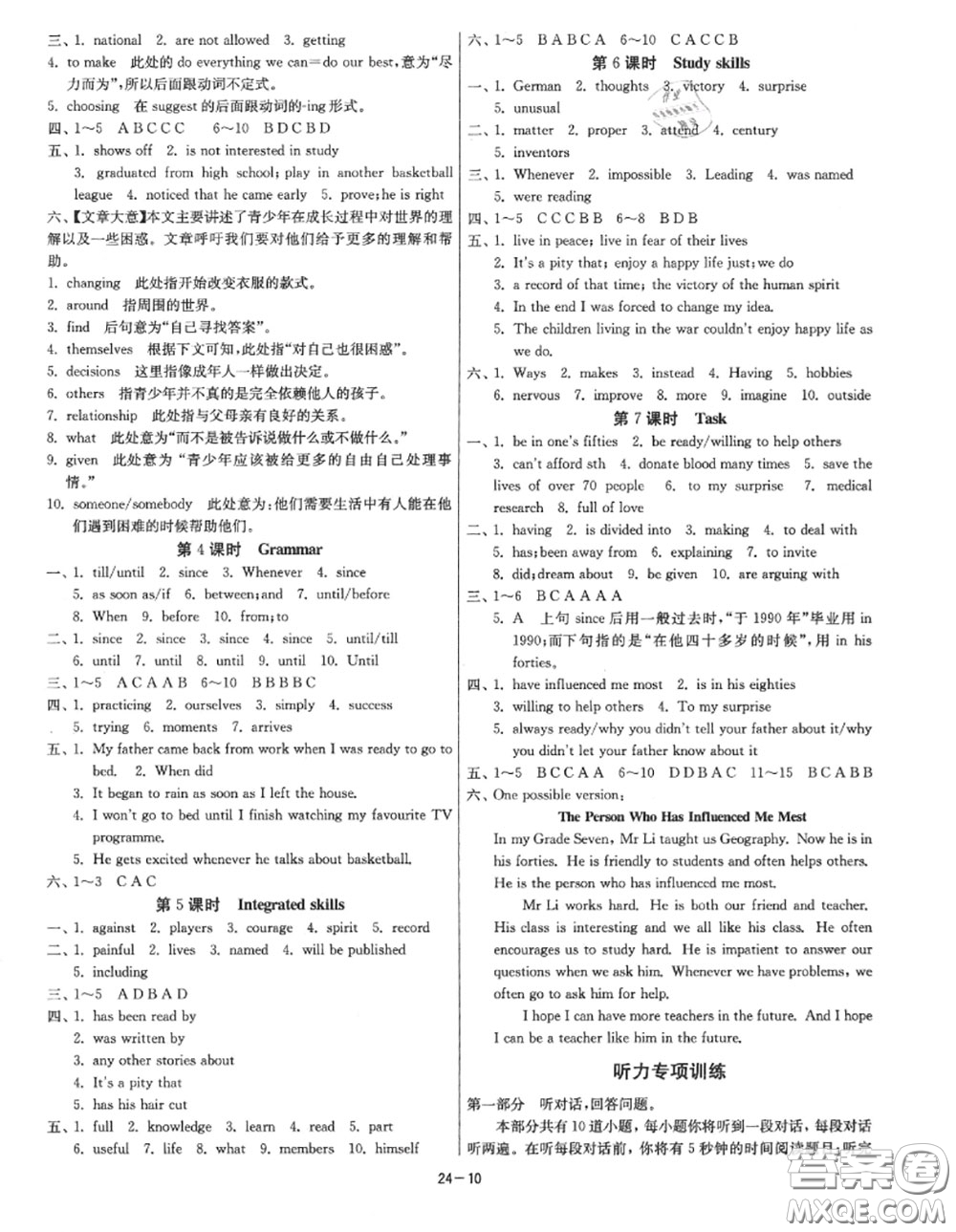 2020秋1課3練單元達標測試九年級英語上冊譯林版參考答案