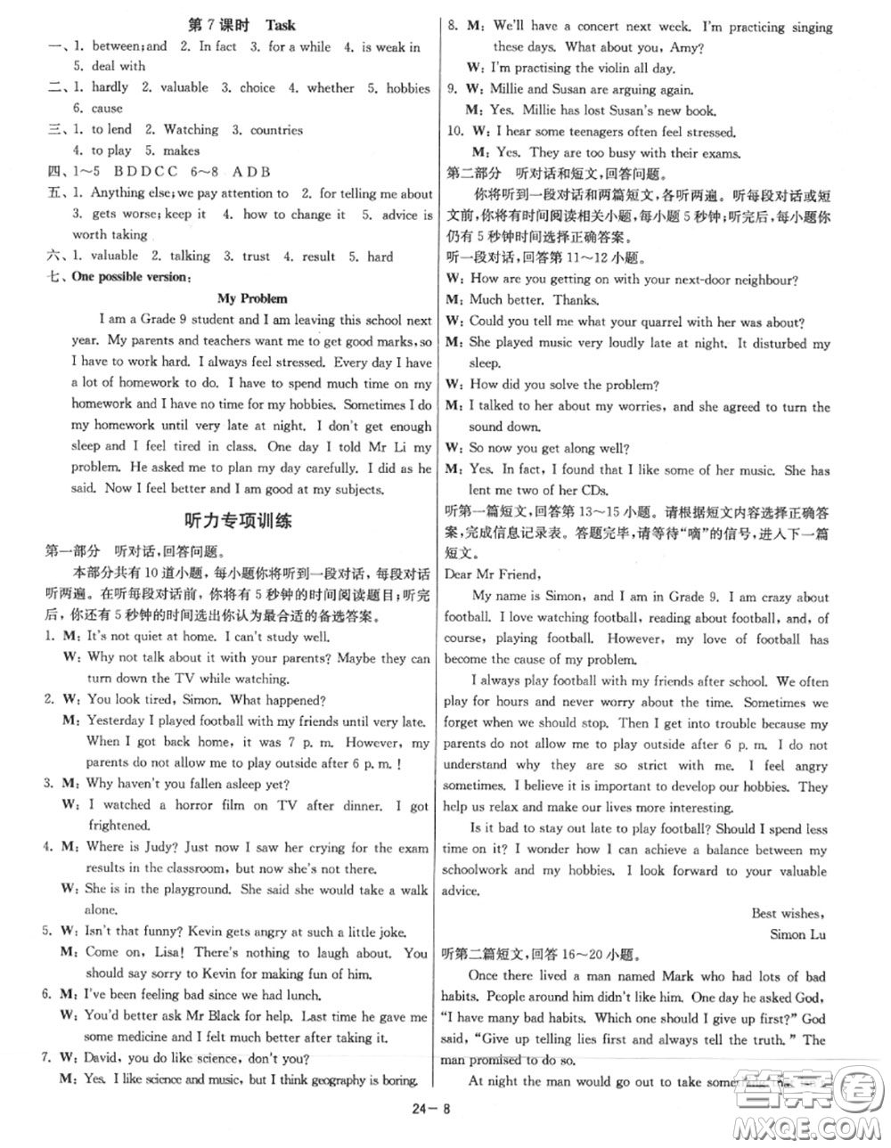 2020秋1課3練單元達標測試九年級英語上冊譯林版參考答案
