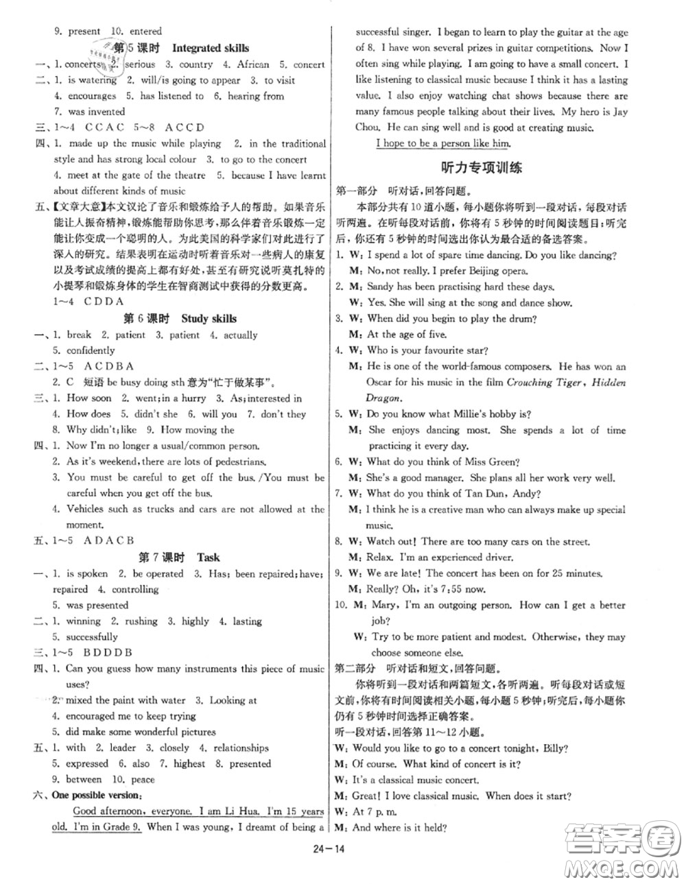 2020秋1課3練單元達標測試九年級英語上冊譯林版參考答案