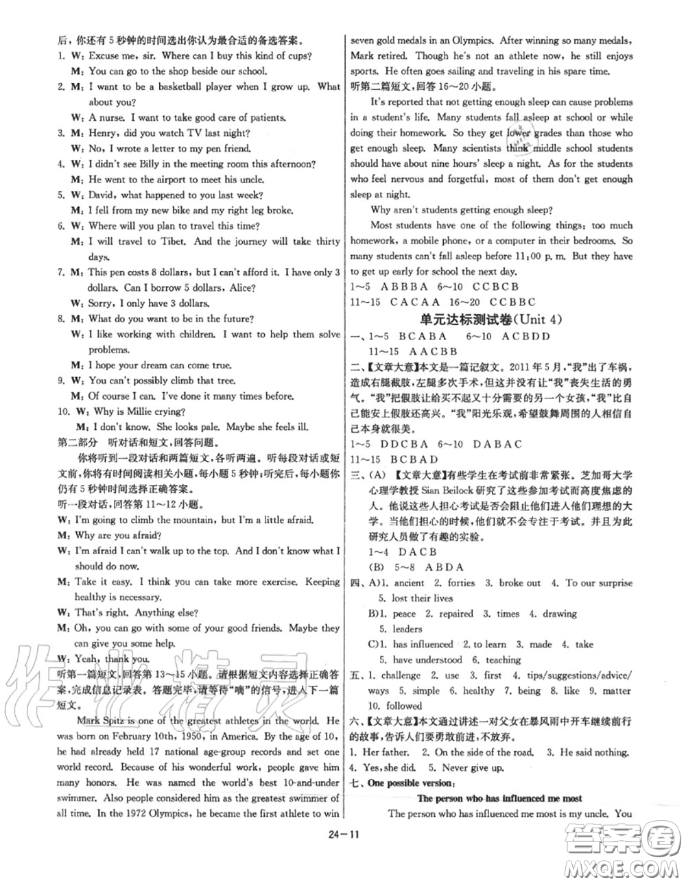 2020秋1課3練單元達標測試九年級英語上冊譯林版參考答案