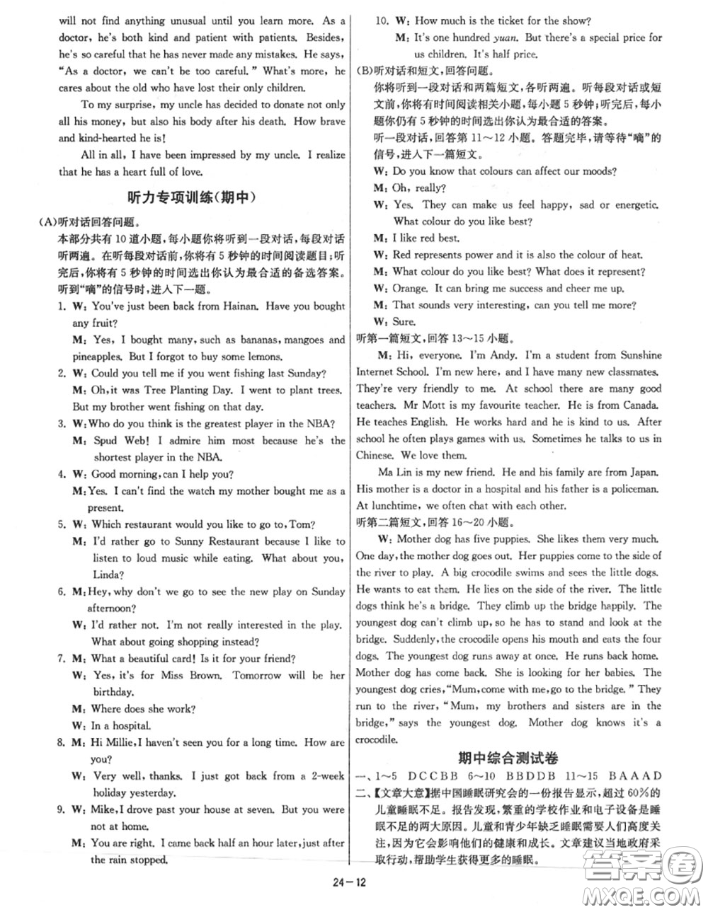 2020秋1課3練單元達標測試九年級英語上冊譯林版參考答案