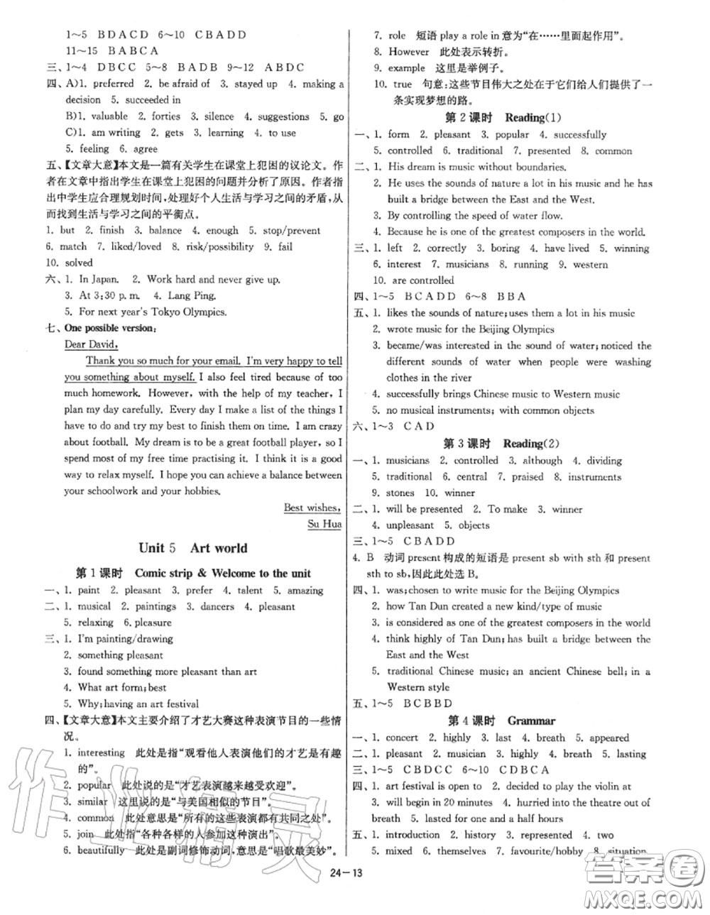 2020秋1課3練單元達標測試九年級英語上冊譯林版參考答案