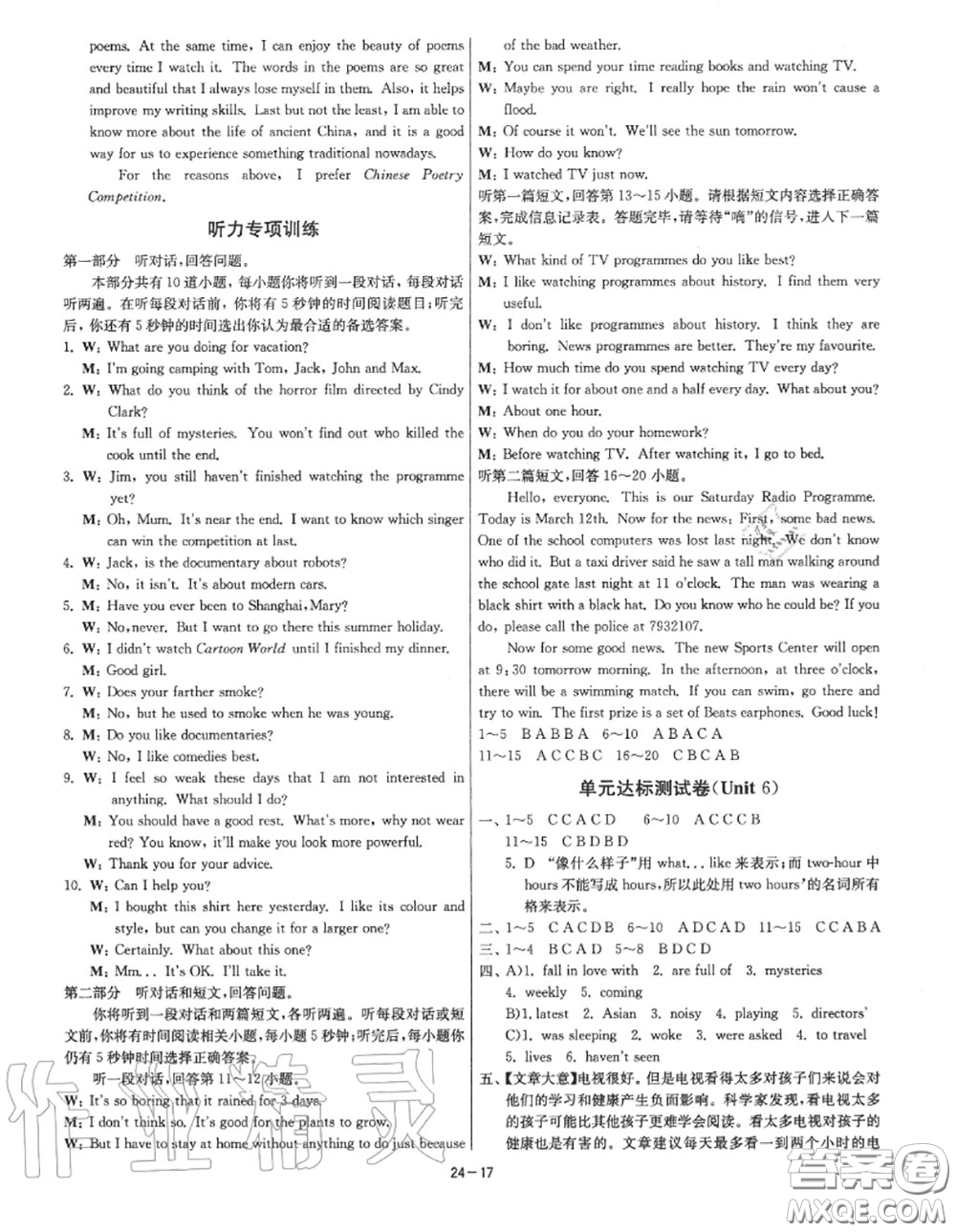 2020秋1課3練單元達標測試九年級英語上冊譯林版參考答案
