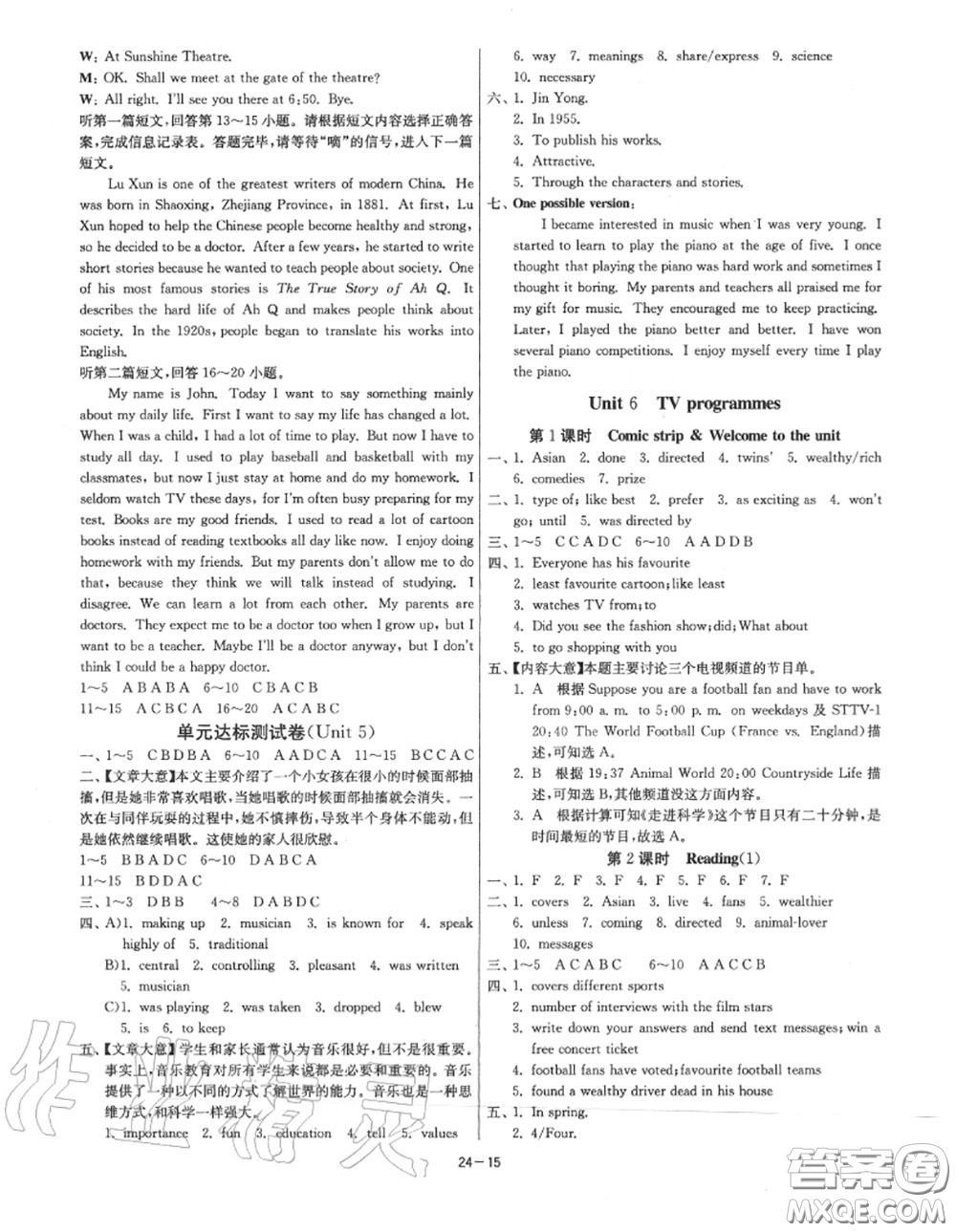 2020秋1課3練單元達標測試九年級英語上冊譯林版參考答案