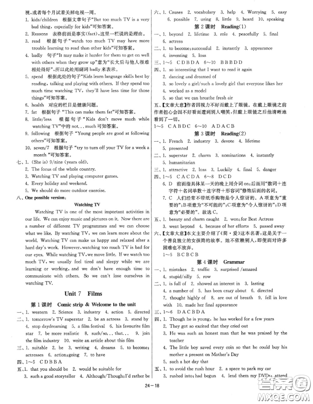 2020秋1課3練單元達標測試九年級英語上冊譯林版參考答案