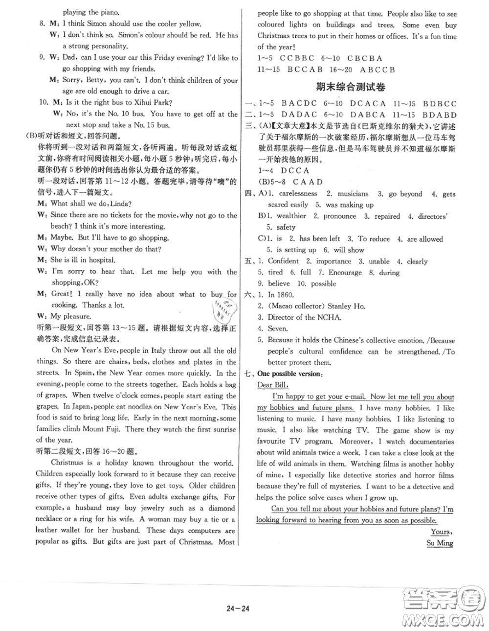 2020秋1課3練單元達標測試九年級英語上冊譯林版參考答案