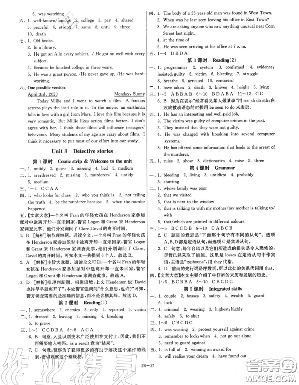 2020秋1課3練單元達標測試九年級英語上冊譯林版參考答案