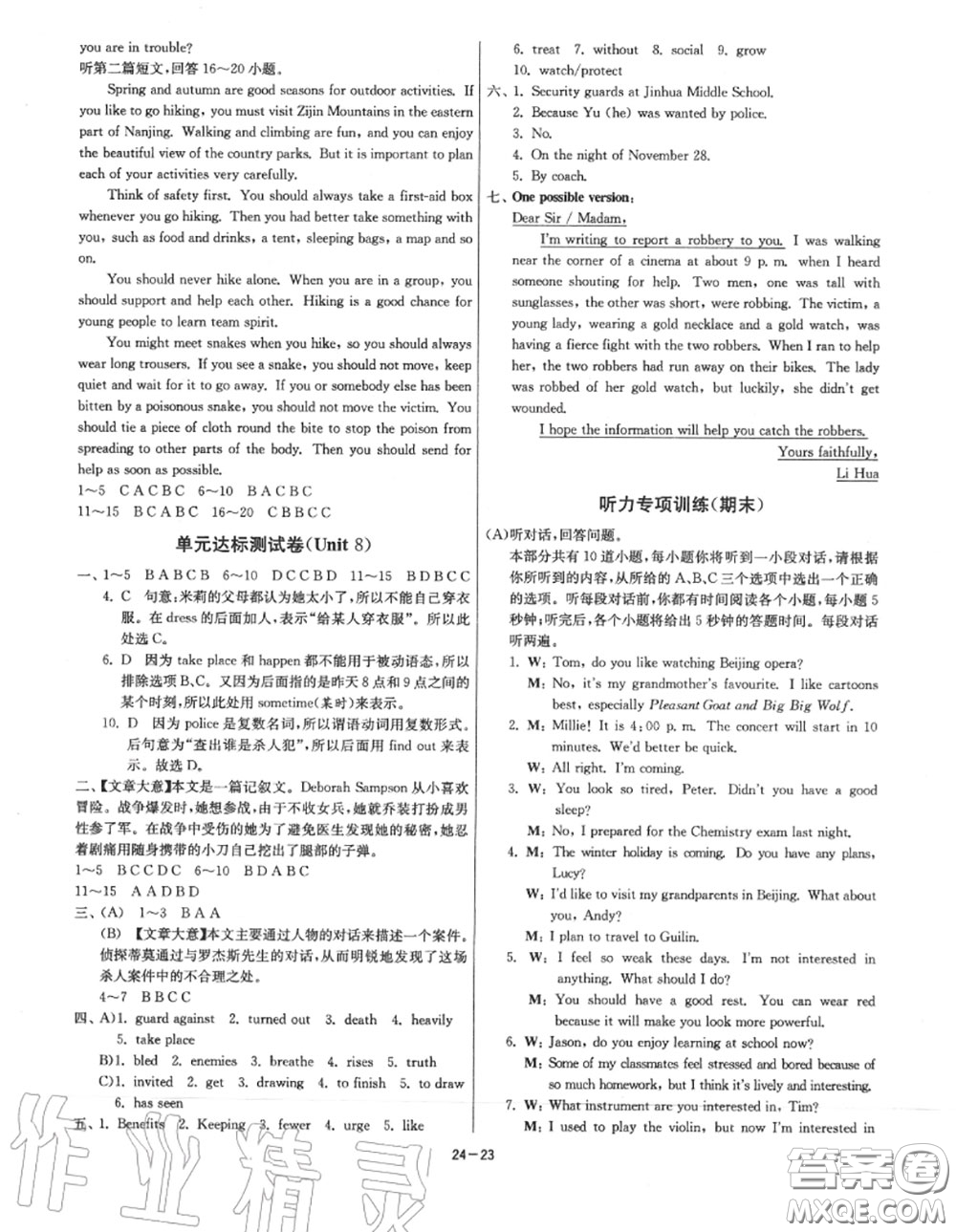 2020秋1課3練單元達標測試九年級英語上冊譯林版參考答案