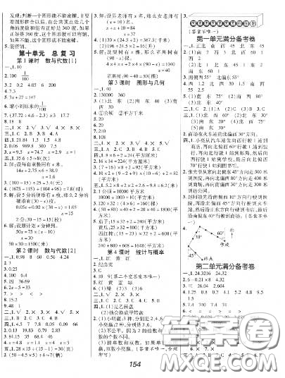 2020年秋全優(yōu)課堂考點(diǎn)集訓(xùn)與滿分備考五年級數(shù)學(xué)上冊冀教版答案