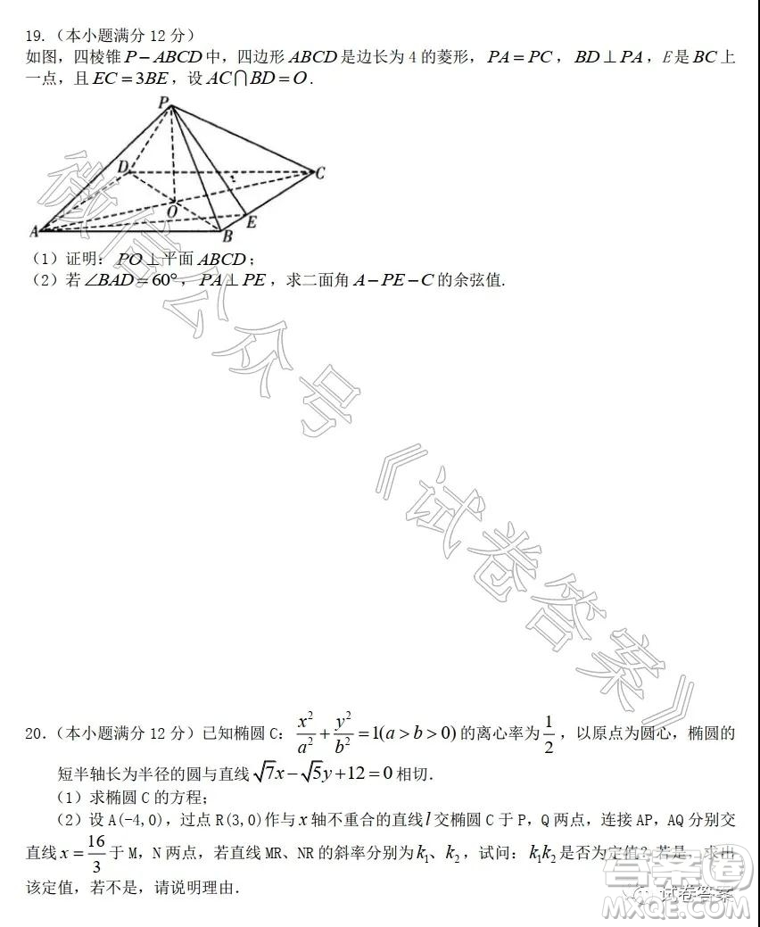 2021屆武漢襄陽(yáng)荊門(mén)宜昌四地六校聯(lián)盟高三起點(diǎn)聯(lián)考數(shù)學(xué)試題及答案