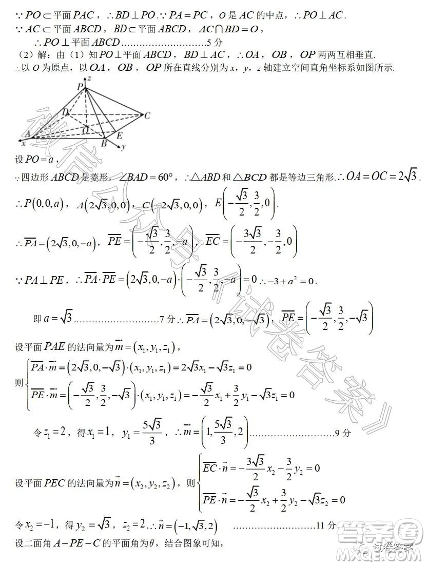 2021屆武漢襄陽(yáng)荊門(mén)宜昌四地六校聯(lián)盟高三起點(diǎn)聯(lián)考數(shù)學(xué)試題及答案