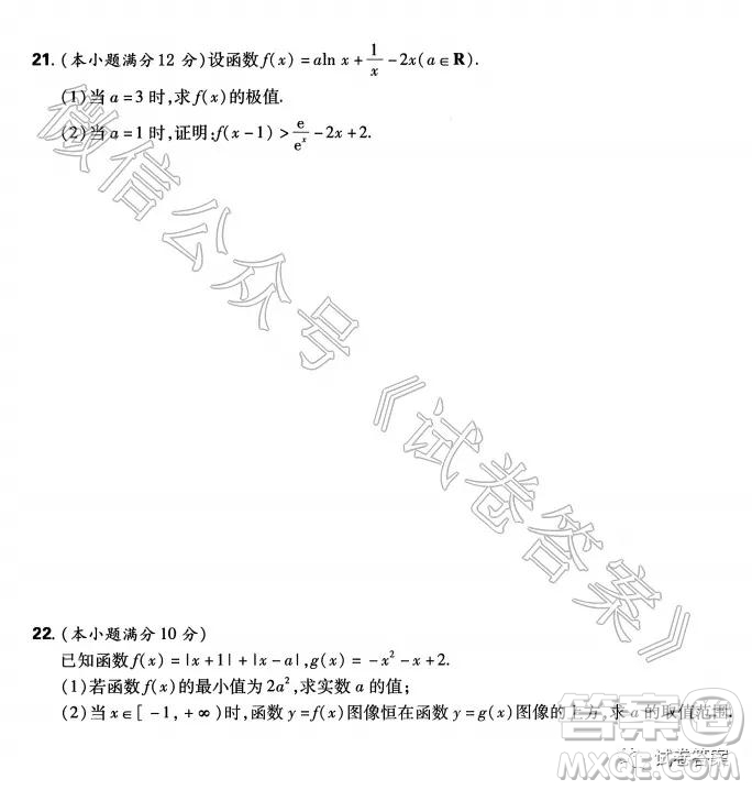 鶴壁2021屆高三年級(jí)第一次模擬測(cè)試?yán)砜茢?shù)學(xué)試題及答案