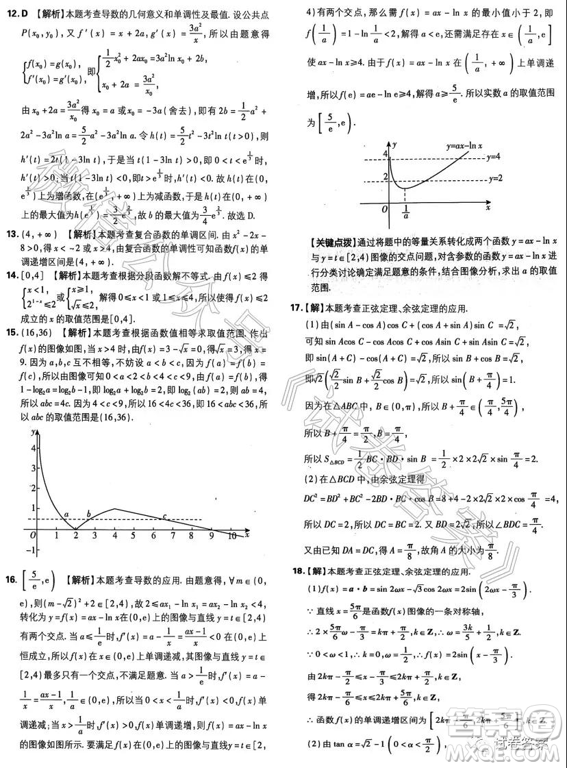 鶴壁2021屆高三年級(jí)第一次模擬測(cè)試?yán)砜茢?shù)學(xué)試題及答案