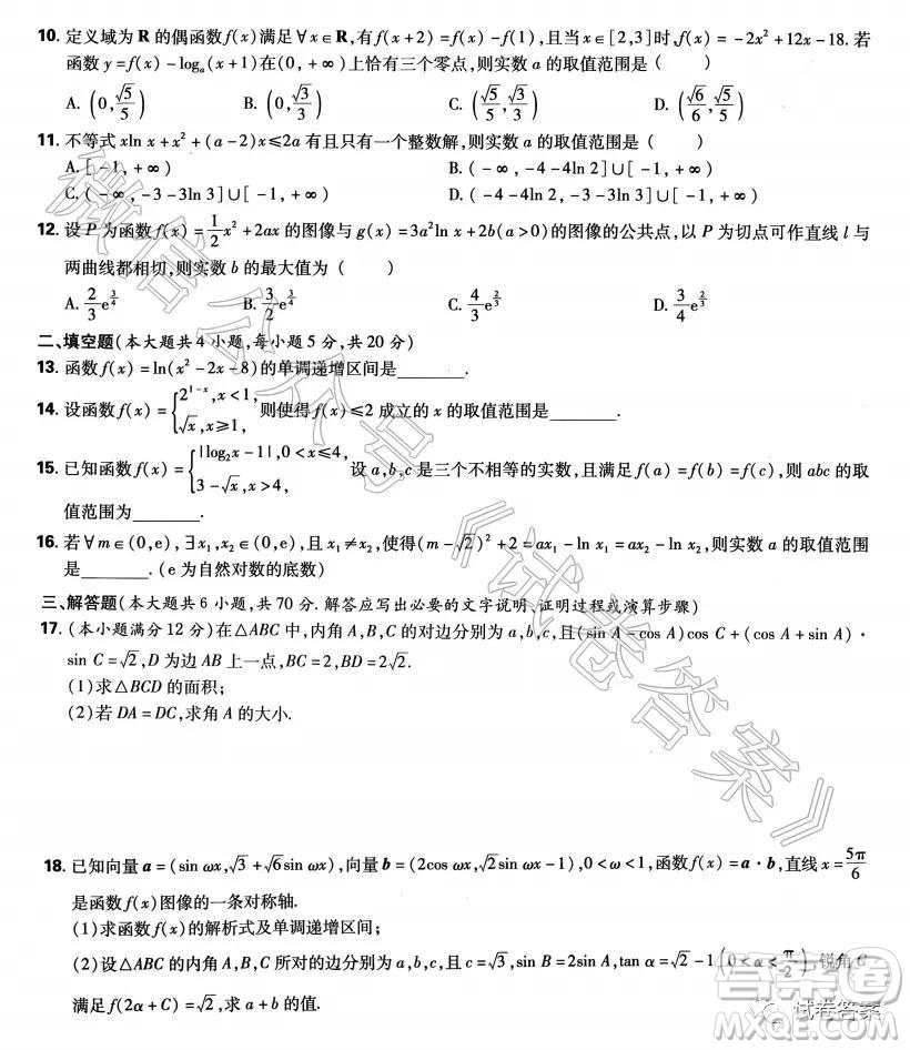 鶴壁2021屆高三年級(jí)第一次模擬測(cè)試?yán)砜茢?shù)學(xué)試題及答案