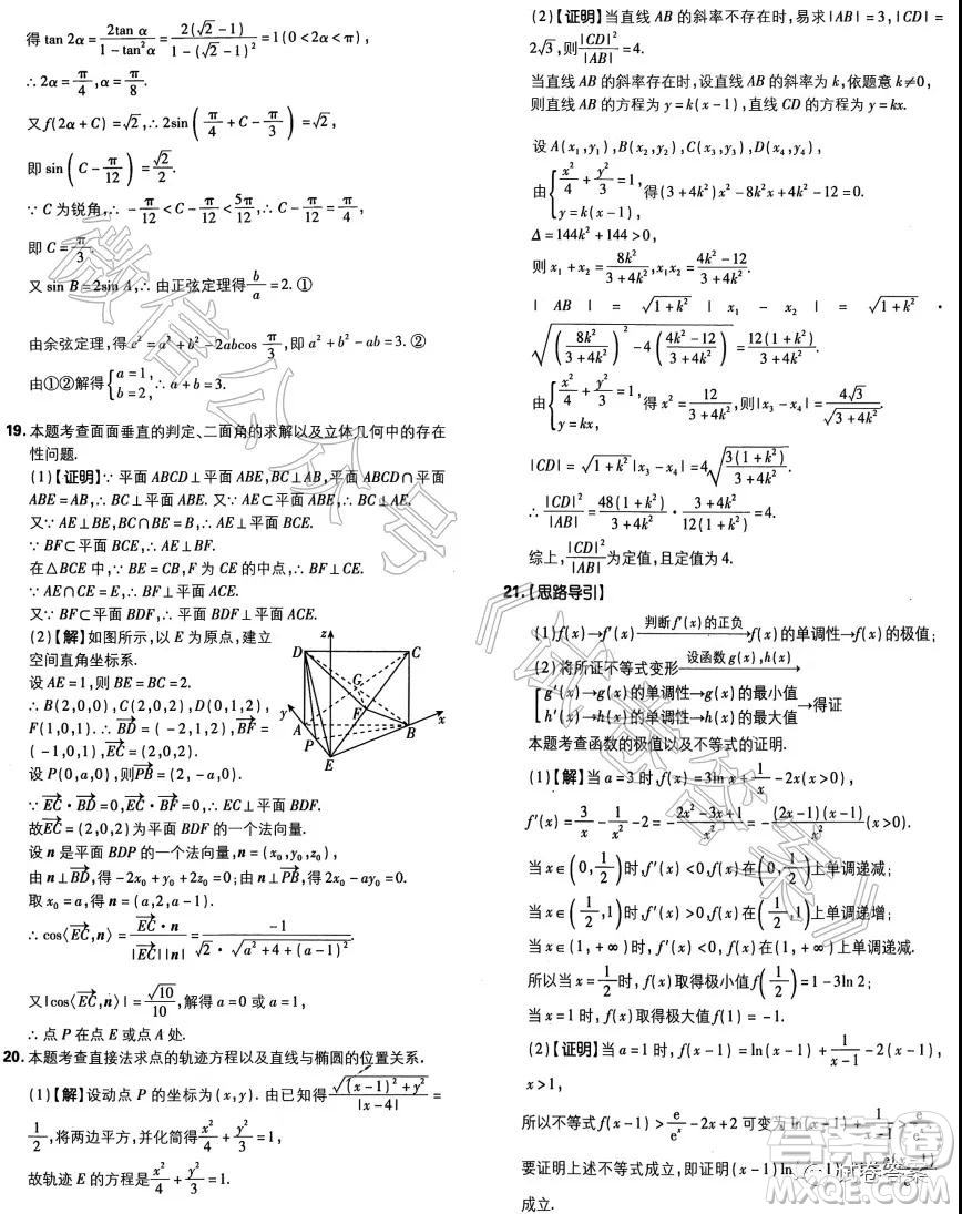 鶴壁2021屆高三年級(jí)第一次模擬測(cè)試?yán)砜茢?shù)學(xué)試題及答案