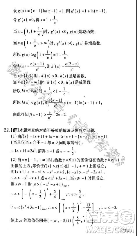鶴壁2021屆高三年級(jí)第一次模擬測(cè)試?yán)砜茢?shù)學(xué)試題及答案