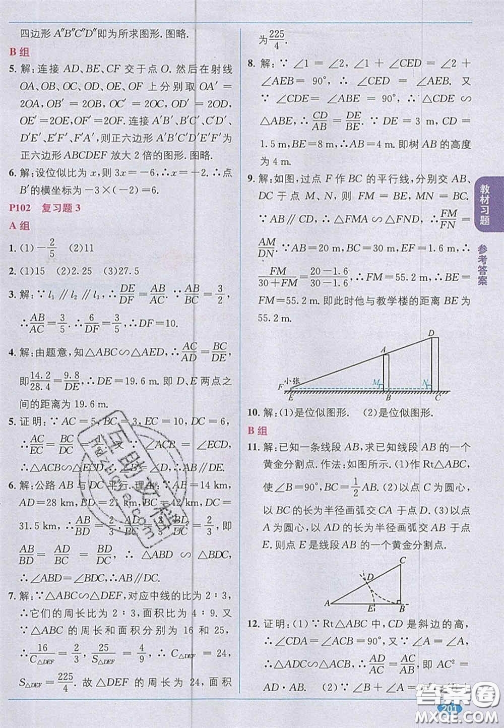 新疆青少年出版社2020教材1加1九年級數(shù)學上冊湘教版答案