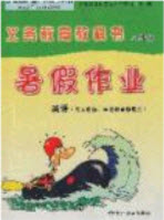 甘肅教育出版社2020年義務(wù)教育教科書暑假作業(yè)八年級英語人教版答案