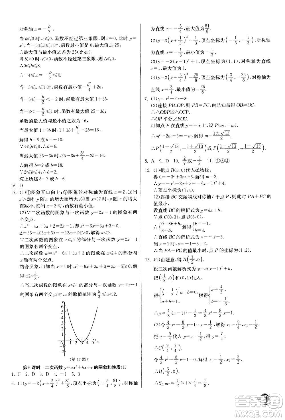 江蘇人民出版社2020年實(shí)驗(yàn)班提優(yōu)訓(xùn)練九年級(jí)上數(shù)學(xué)RMJY人教版答案