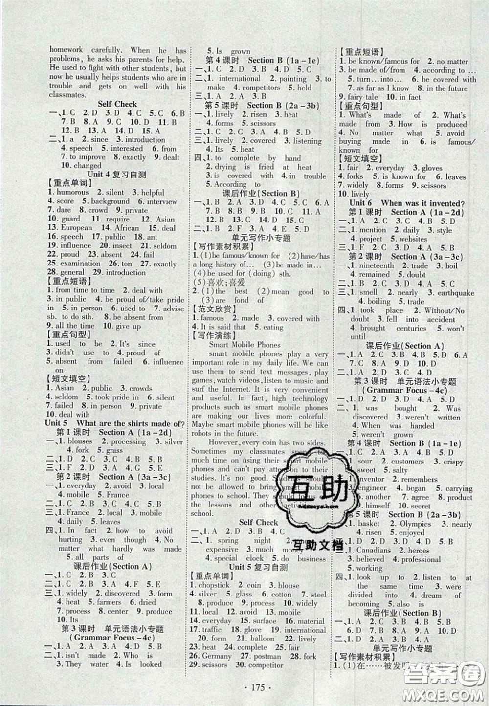 2020秋課堂導(dǎo)練1加5九年級(jí)英語(yǔ)上冊(cè)人教版答案