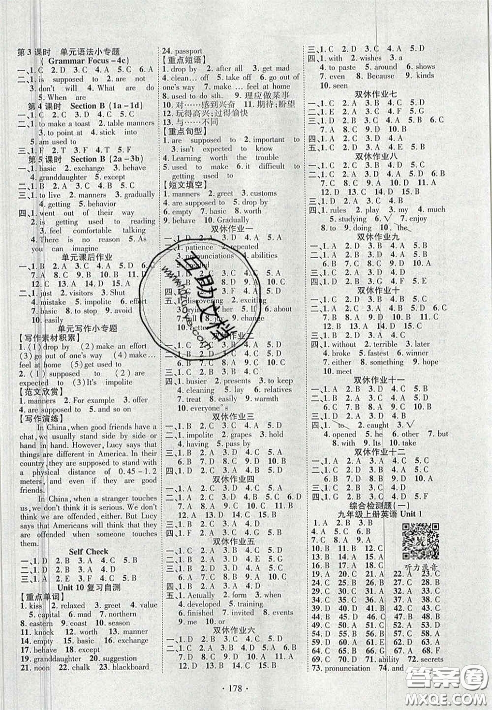 2020秋課堂導(dǎo)練1加5九年級(jí)英語(yǔ)上冊(cè)人教版答案