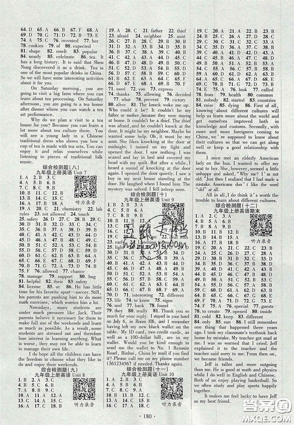 2020秋課堂導(dǎo)練1加5九年級(jí)英語(yǔ)上冊(cè)人教版答案