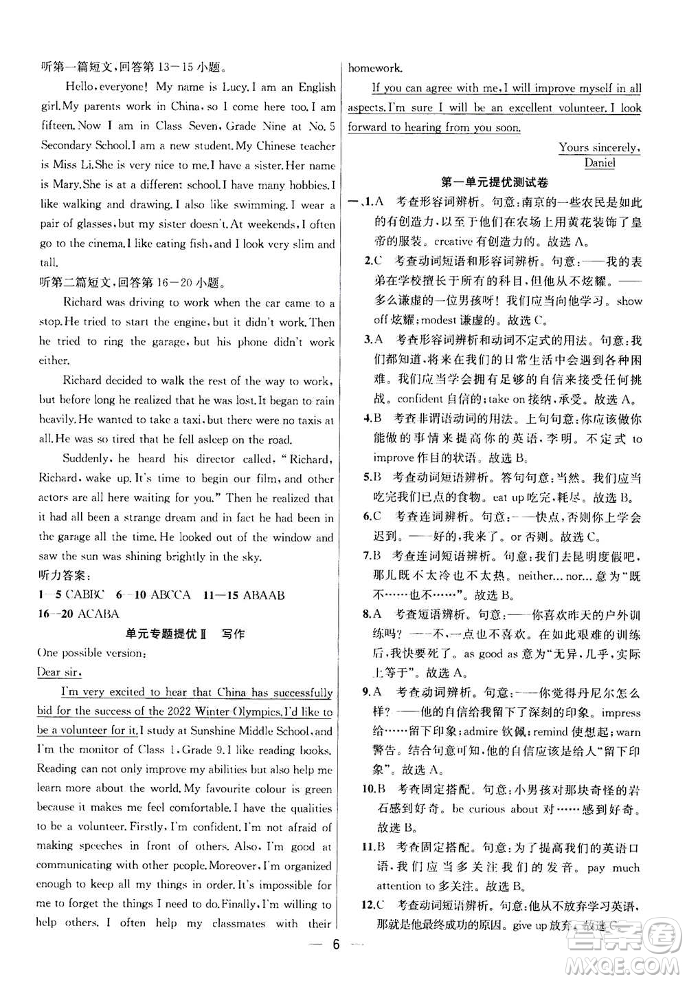 南京大學(xué)出版社2020年提優(yōu)訓(xùn)練課課練九年級(jí)上冊英語國標(biāo)江蘇版答案