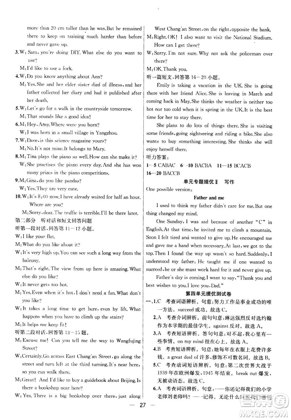 南京大學(xué)出版社2020年提優(yōu)訓(xùn)練課課練九年級(jí)上冊英語國標(biāo)江蘇版答案