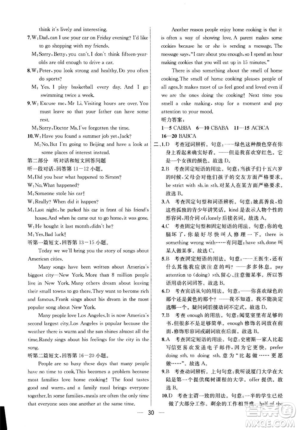 南京大學(xué)出版社2020年提優(yōu)訓(xùn)練課課練九年級(jí)上冊英語國標(biāo)江蘇版答案