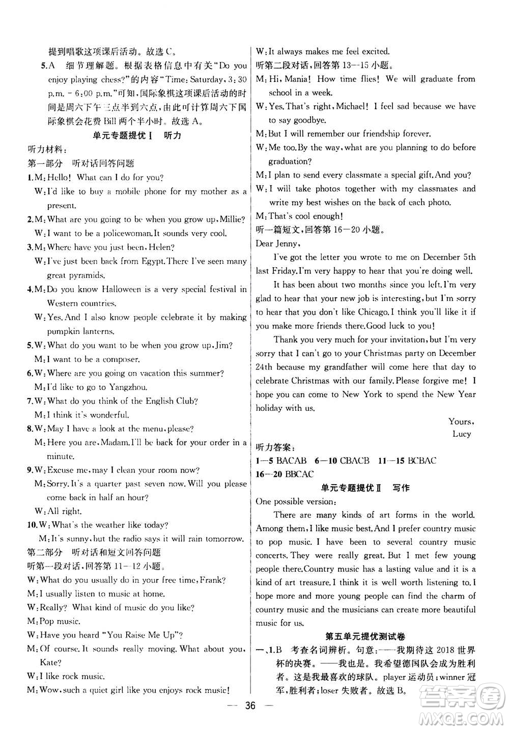 南京大學(xué)出版社2020年提優(yōu)訓(xùn)練課課練九年級(jí)上冊英語國標(biāo)江蘇版答案