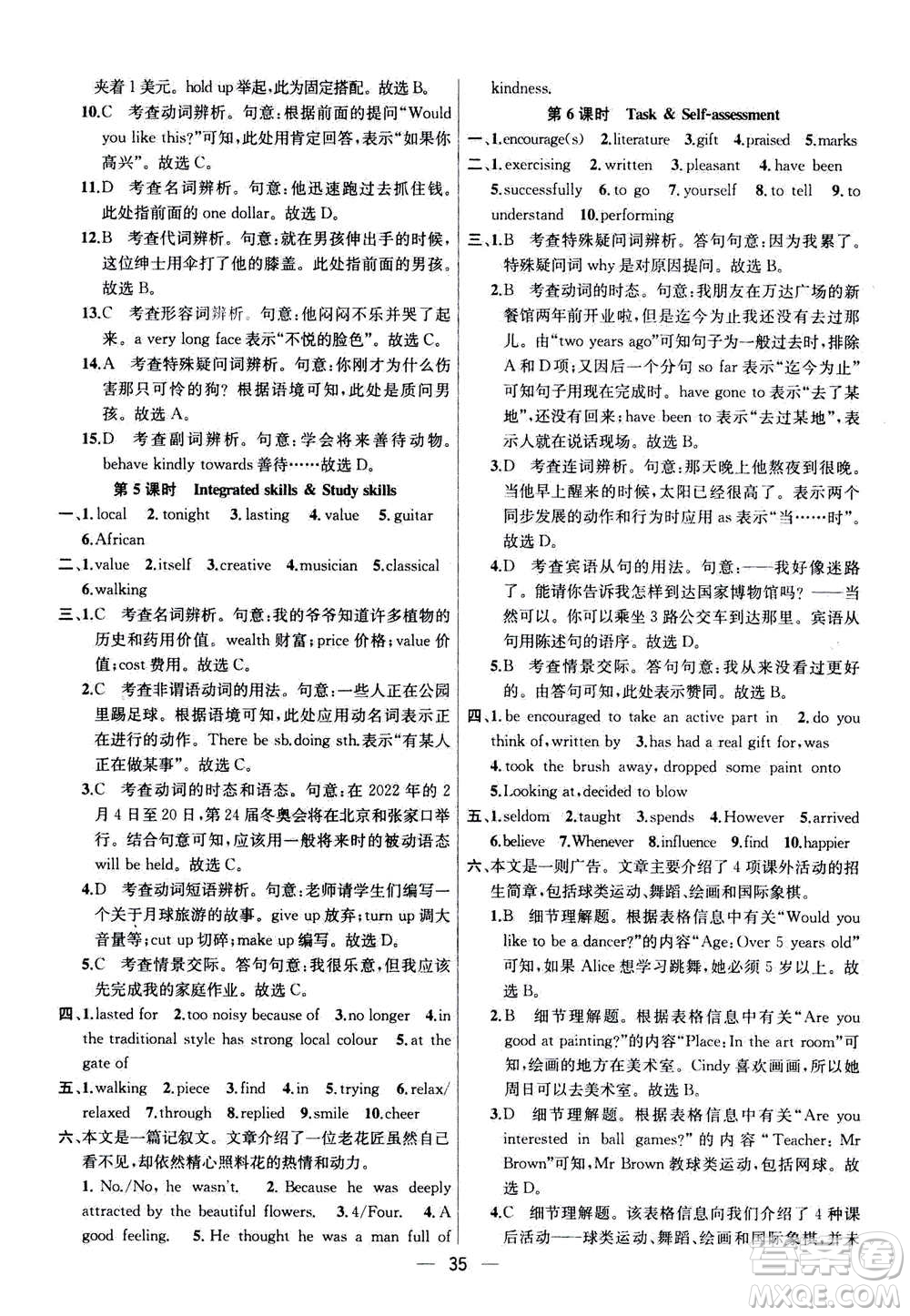 南京大學(xué)出版社2020年提優(yōu)訓(xùn)練課課練九年級(jí)上冊英語國標(biāo)江蘇版答案