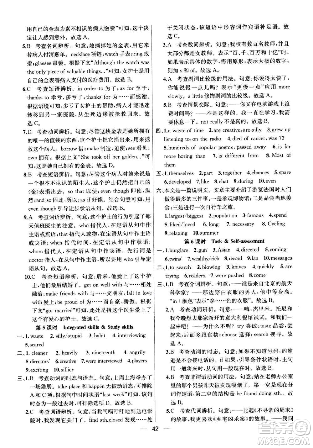 南京大學(xué)出版社2020年提優(yōu)訓(xùn)練課課練九年級(jí)上冊英語國標(biāo)江蘇版答案