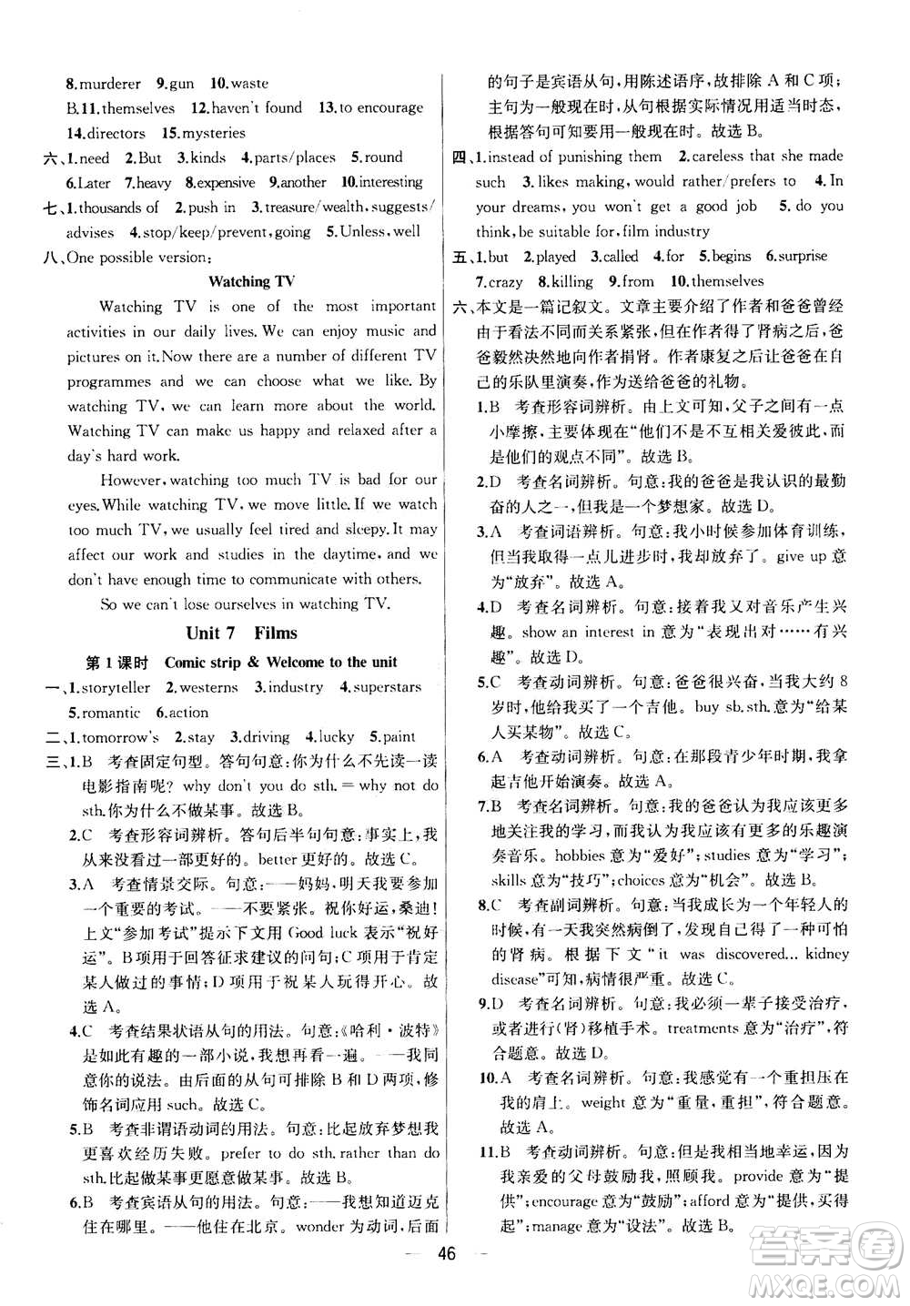 南京大學(xué)出版社2020年提優(yōu)訓(xùn)練課課練九年級(jí)上冊英語國標(biāo)江蘇版答案