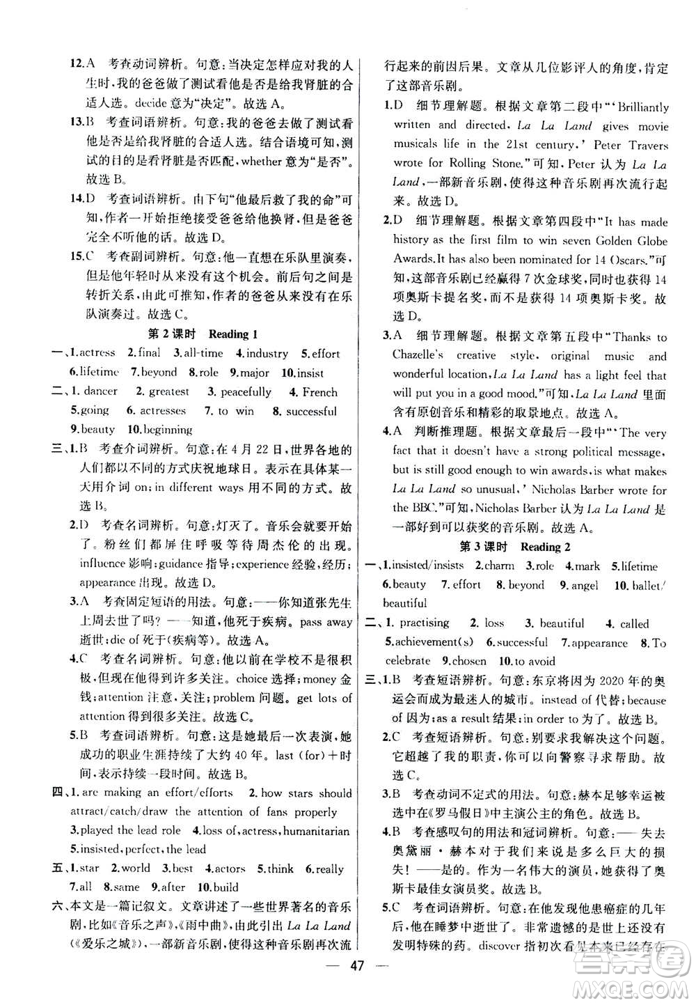 南京大學(xué)出版社2020年提優(yōu)訓(xùn)練課課練九年級(jí)上冊英語國標(biāo)江蘇版答案